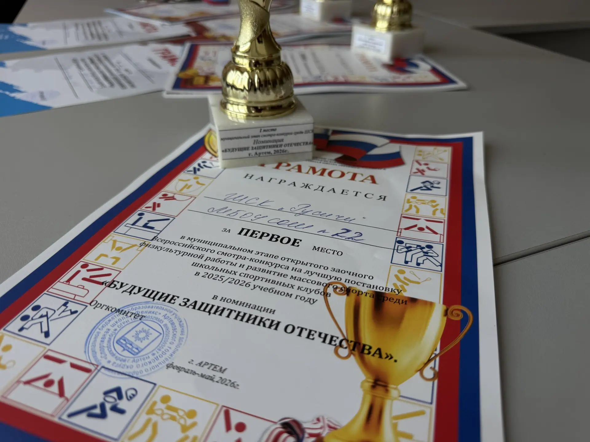 💪🏼22.05.26 Спортивные соревнования  👇Результаты Президентский состояний:   🥇Общекомандное место - 1 