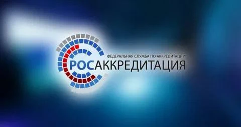 Росаккредитация опубликовала Разъяснение № 36 о применении стандартов и нормативных документов (15 и