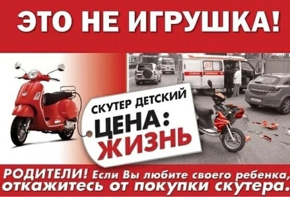 В Российской Федерации управление мопедом или скутером разрешено с 16 лет при наличии в...