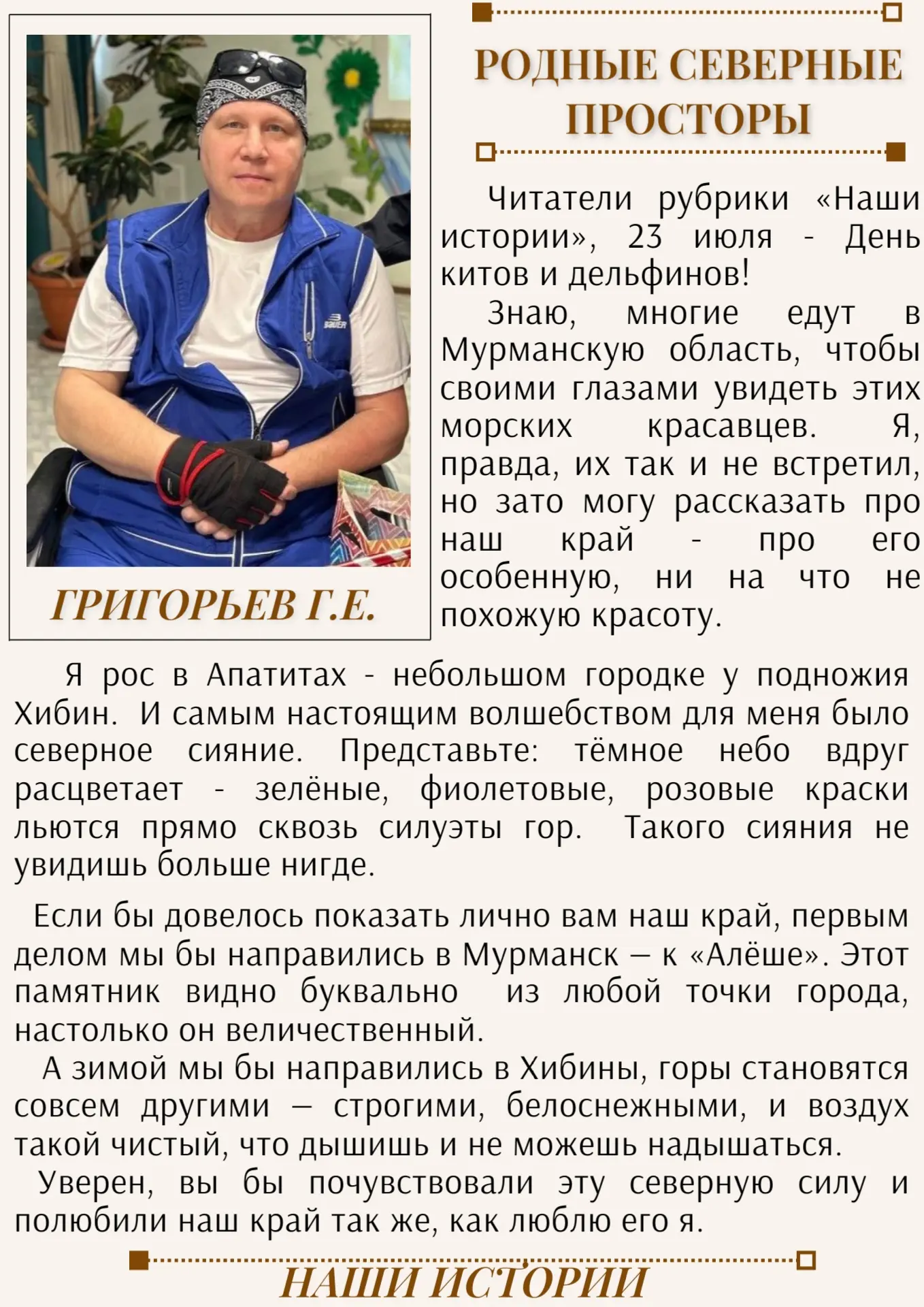 Сегодня - День китов и дельфинов! 🐬

А знаете, где морские просторы особенно близки человеку? В Мур