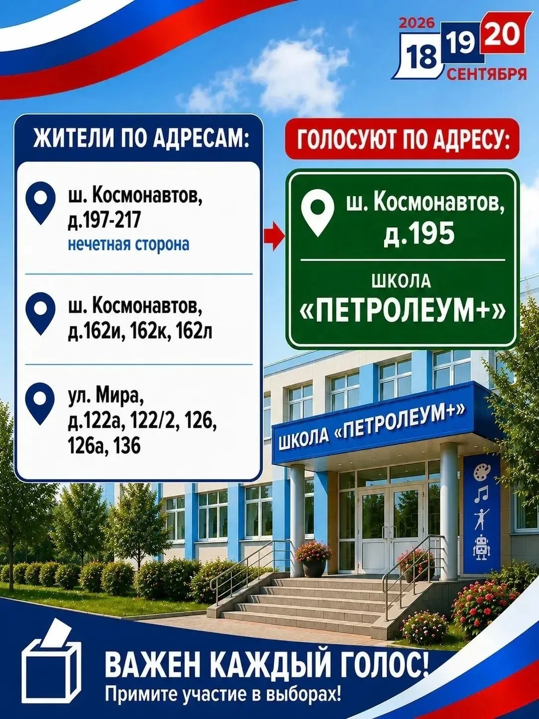 Уважаемые жители Индустриального района Перми!