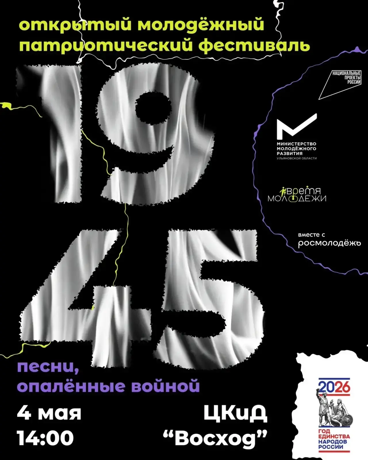 Студенты Поволжского казачьего института управления и пищевых технологий (ПКИУПТ) Гриши...
