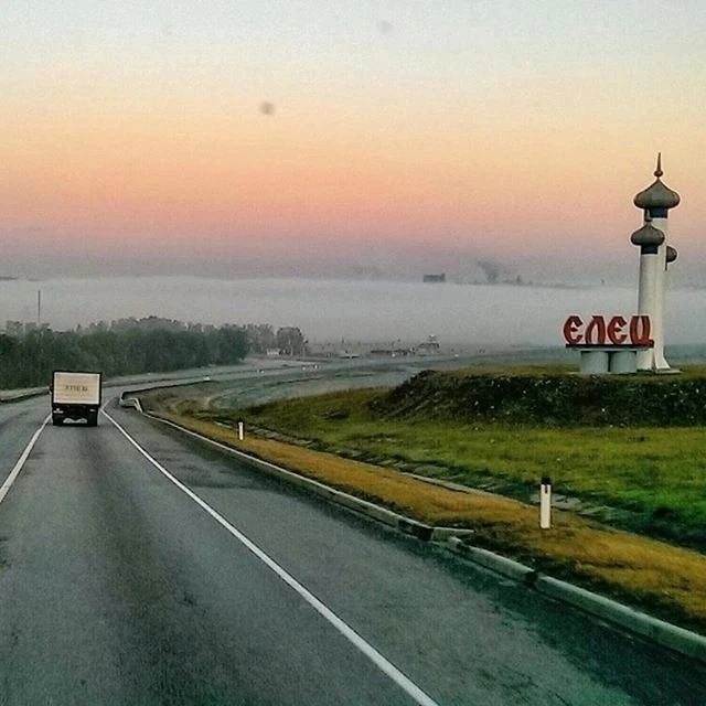 Доброе утро, Елец!