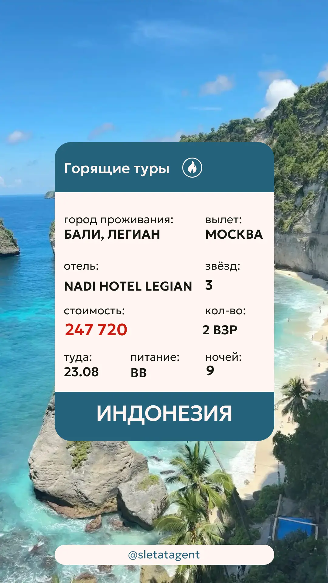 🌴✨ Индонезия | Бали
