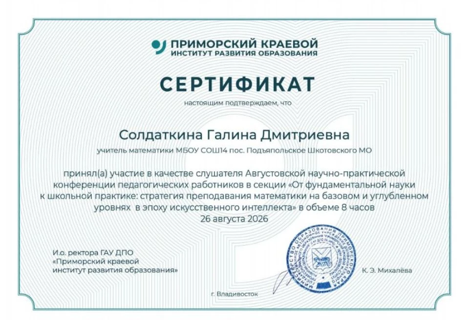 🎓Начался новый  2026-2027 учебный год, а это значит что наши педагоги тоже обучаются, ...