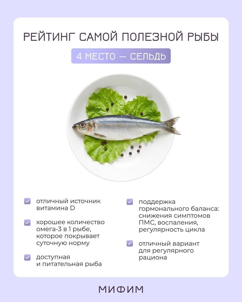 Как готовить рыбу, чтобы получить максимум пользы  Рыба — источник:  ➡️полноценного белка ➡️витамино