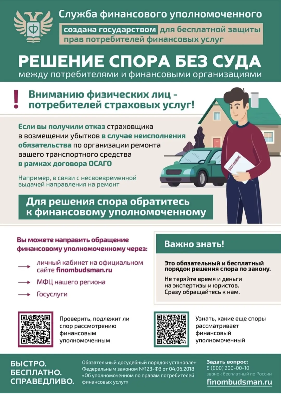 ☝️ Тематический этап Всероссийской провсетительской эстафеты ✨️Мои финансы ✨️
моифинансы.рф/estafeta