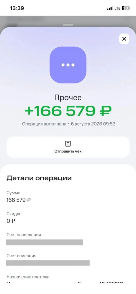 Вернули клиенту 262 434 ₽ за страховки и дополнительные услуги в МТС Банке.