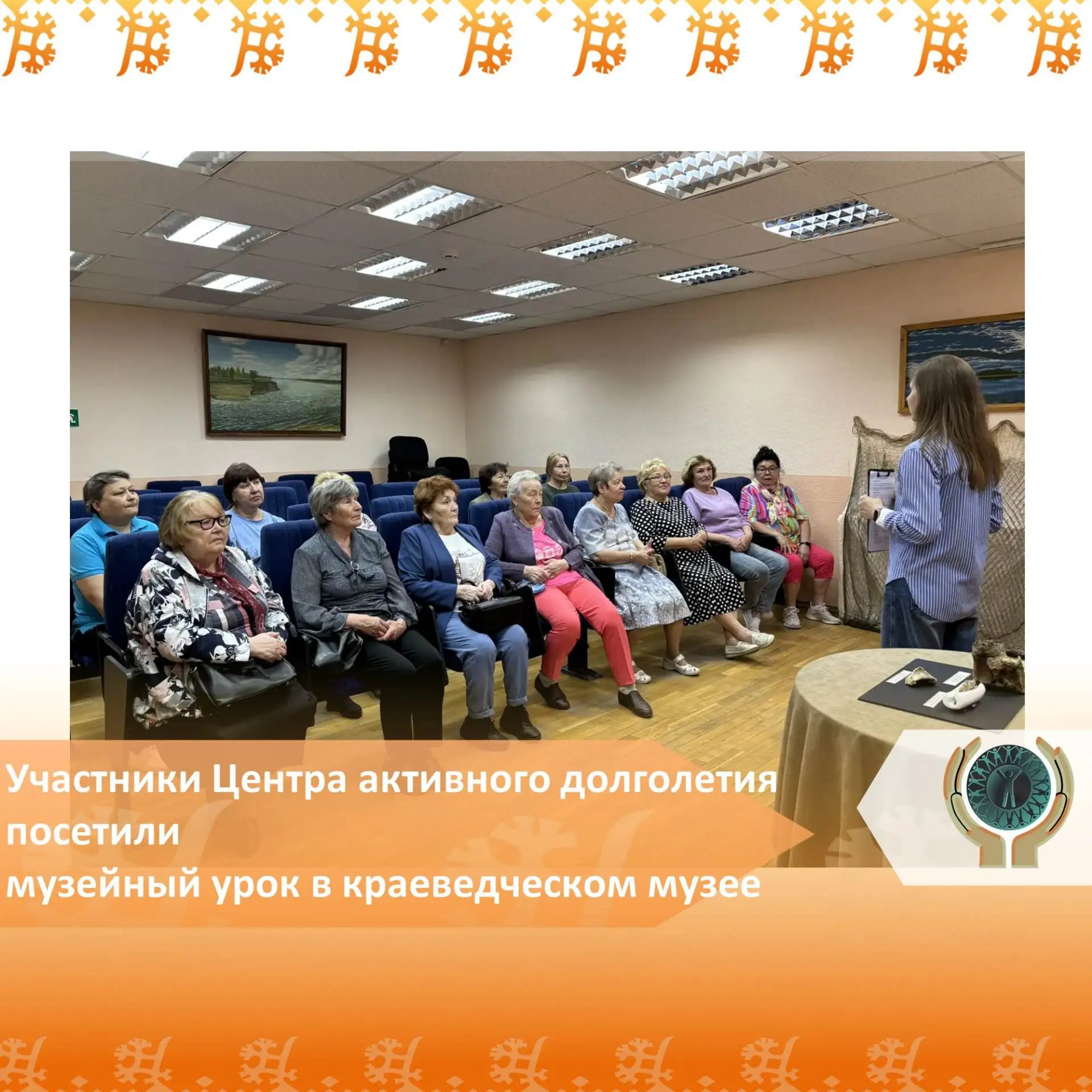 Участники Центра активного долголетия посетили