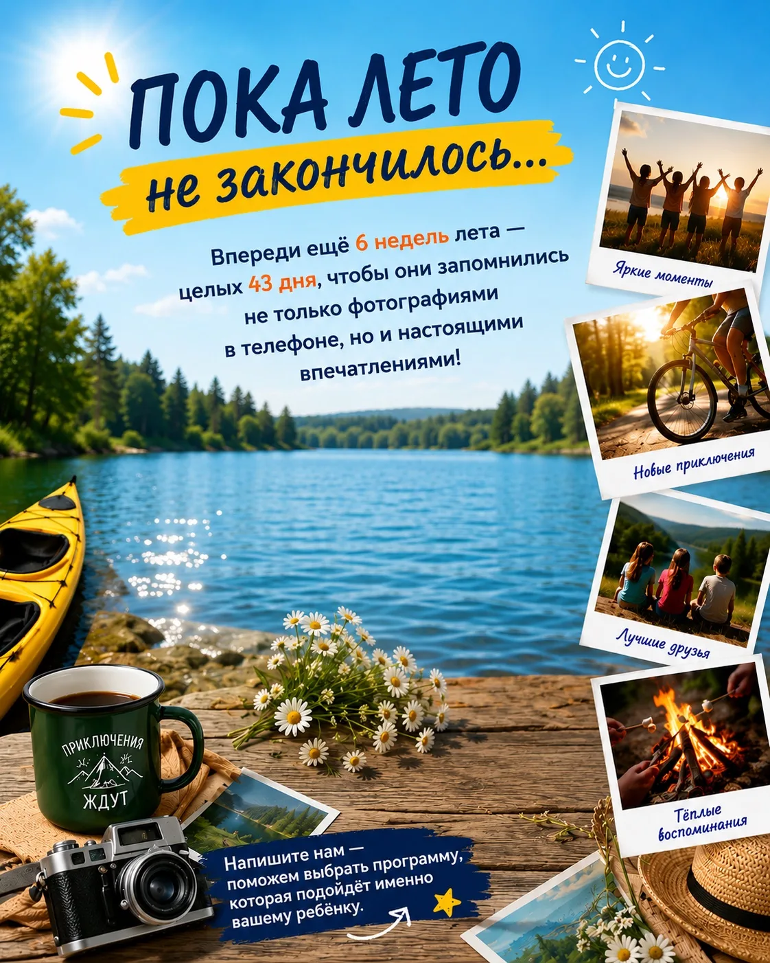 🌞 Пока лето не закончилось…

Сохраните себе этот чек-лист и попробуйте поставить как можно больше г