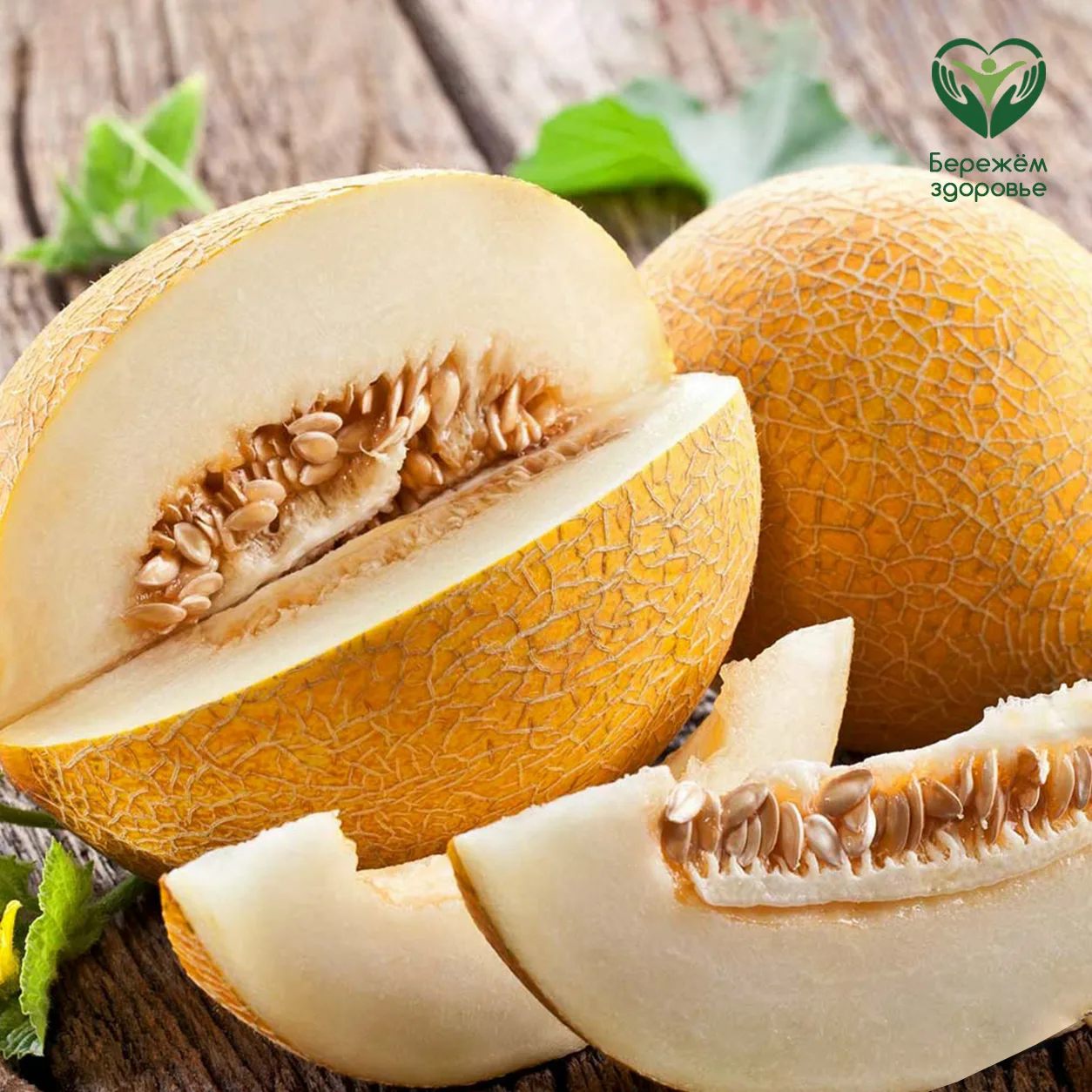 Можно ли есть семечки дыни и какая в них польза? 🍈