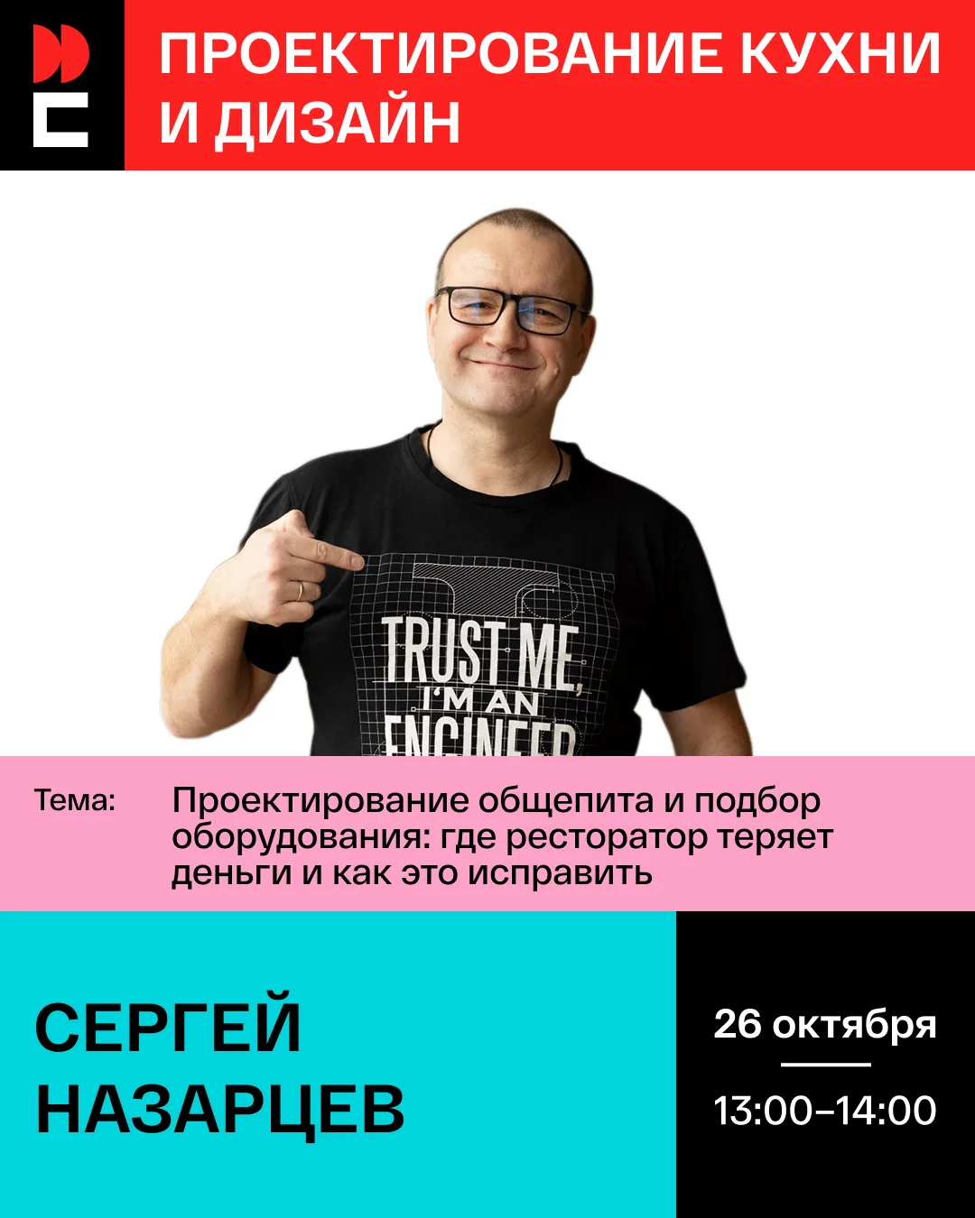 Как не потерять деньги на проектировании кухни? Эту проблему знает каждый, кто хоть раз...