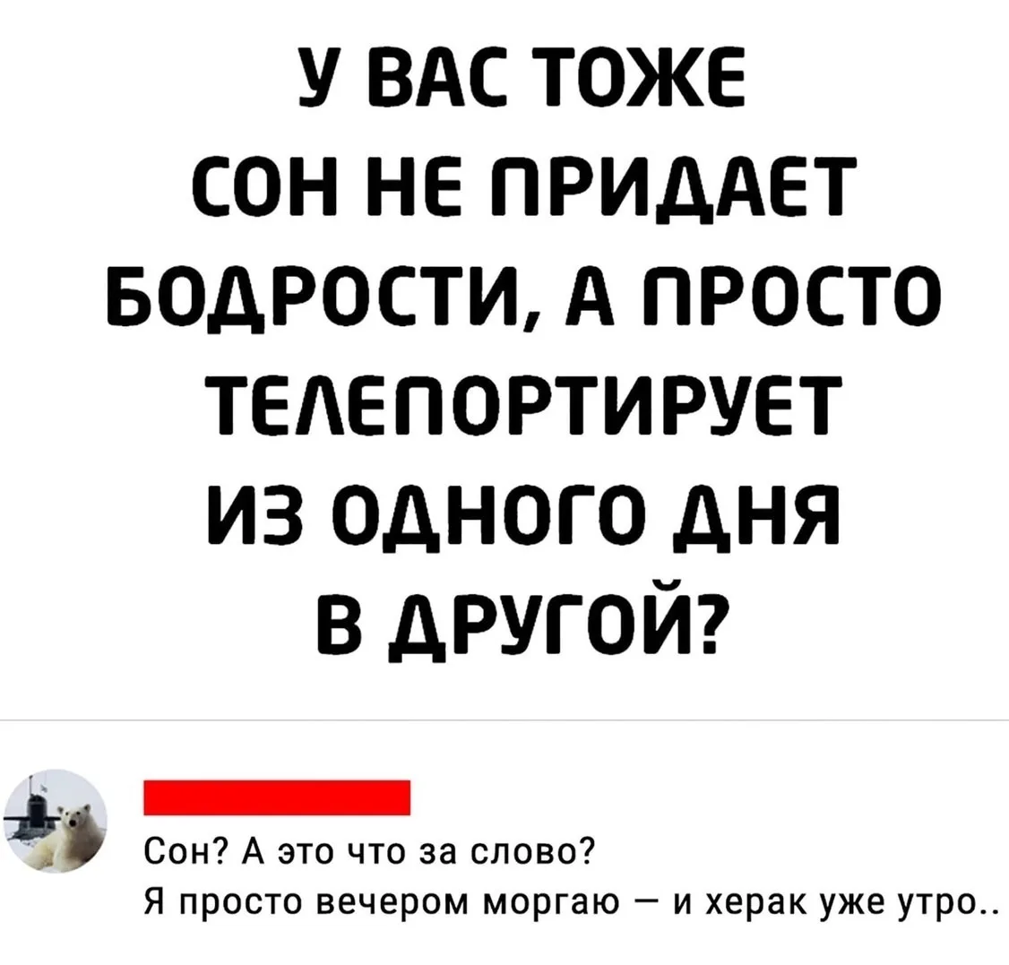 Когда организм сигнализирует о том, что скоро всё будет очень плохо.