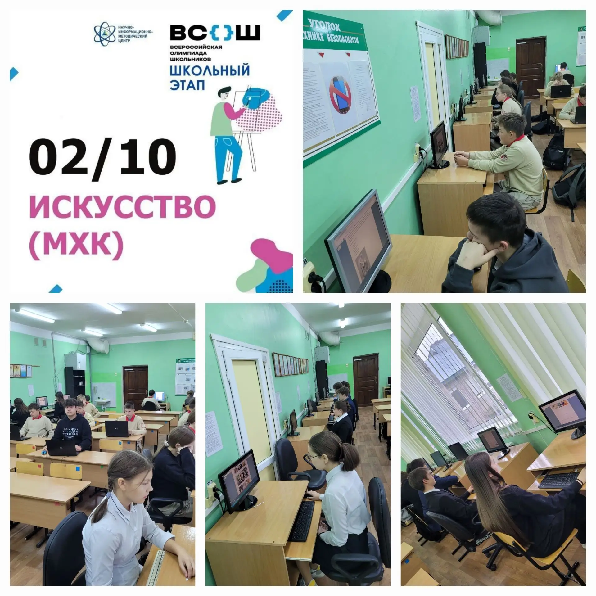 Всероссийская олимпиада школьников по искусству (МХК) будет полезна всем, кто планирует...