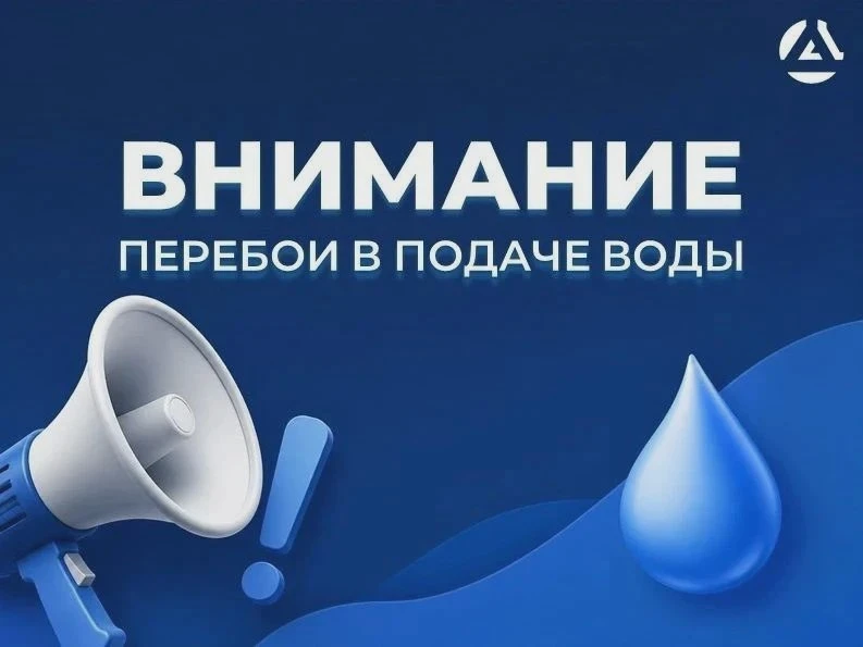 💧 «Вода Донбасса» предупредила о перебоях с водой
