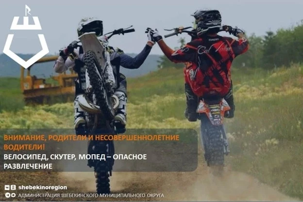 С 23.06.2026г. по 30.06.2026г. Отдел Госавтоинспекции ОМВД России «Шебекинский» запуска...