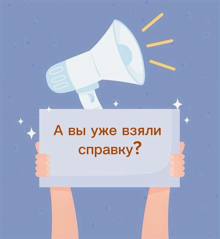 👆Напоминаем, что для посещения тренировок в спортивной школе необходимо предоставить с...