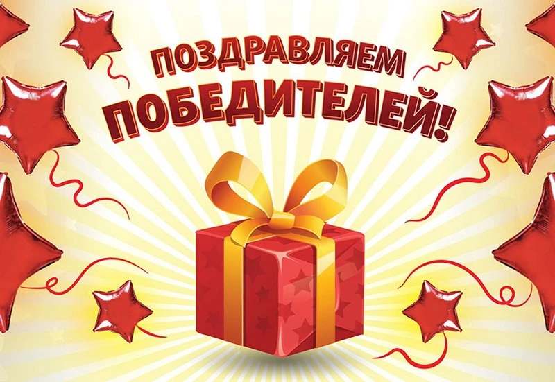Акция завершена, но эмоции остались ❤️
