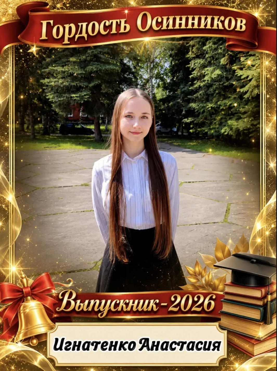 Дорогие жители!