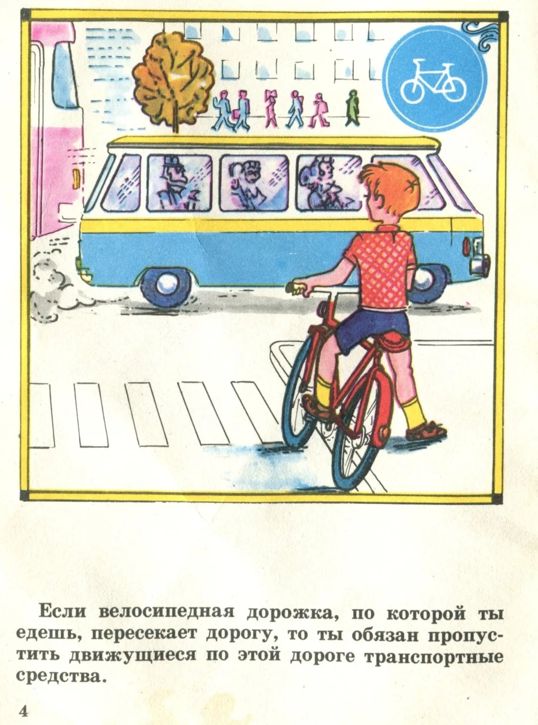Изображение 2 к публикации «Советские Учебники»
