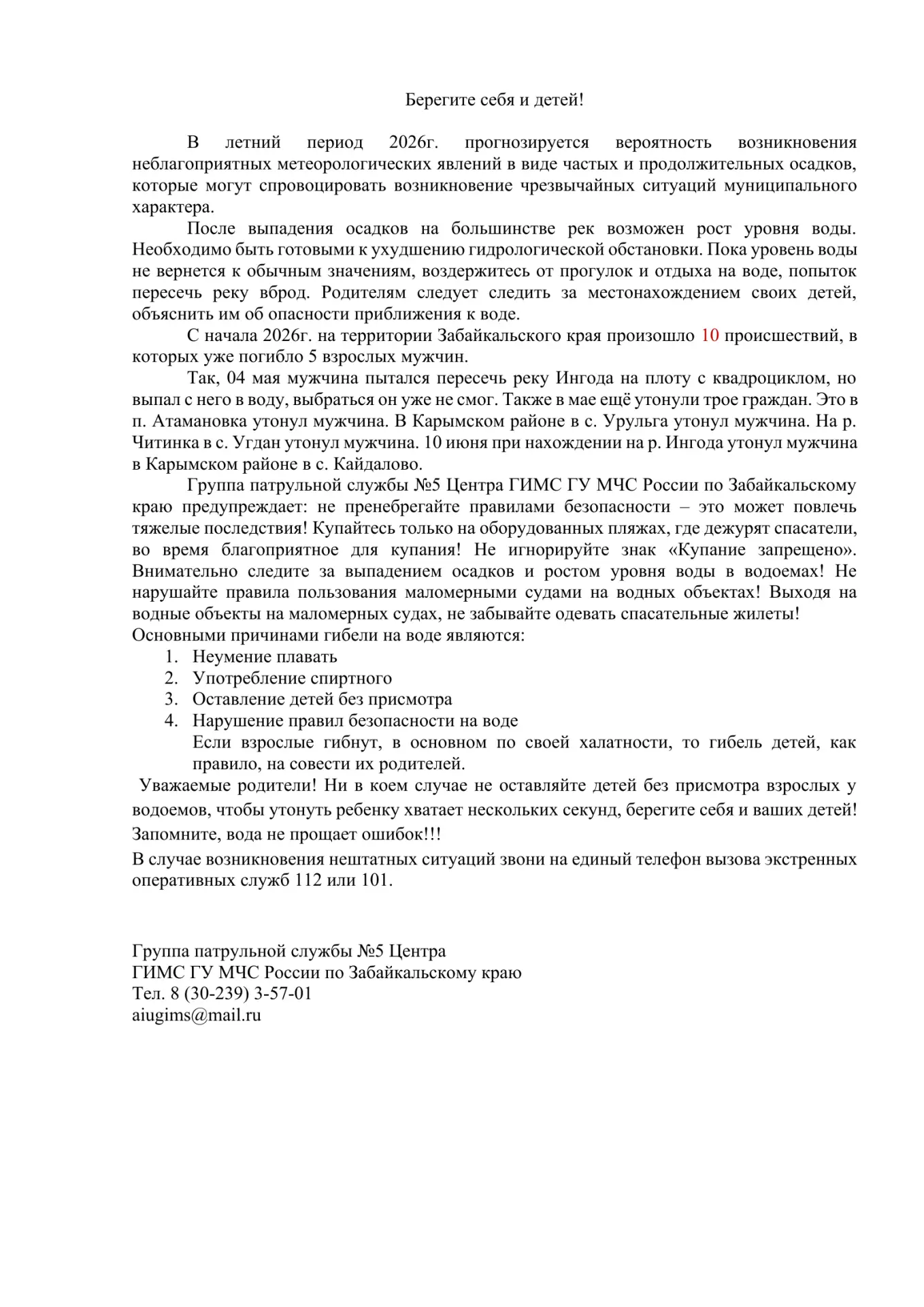 Медиа публикации