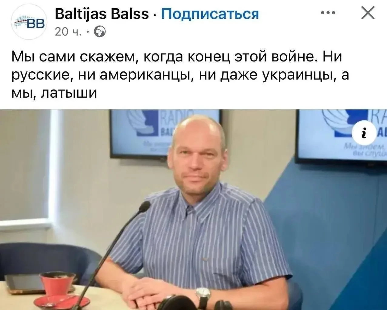 Прибалт расправил плечи