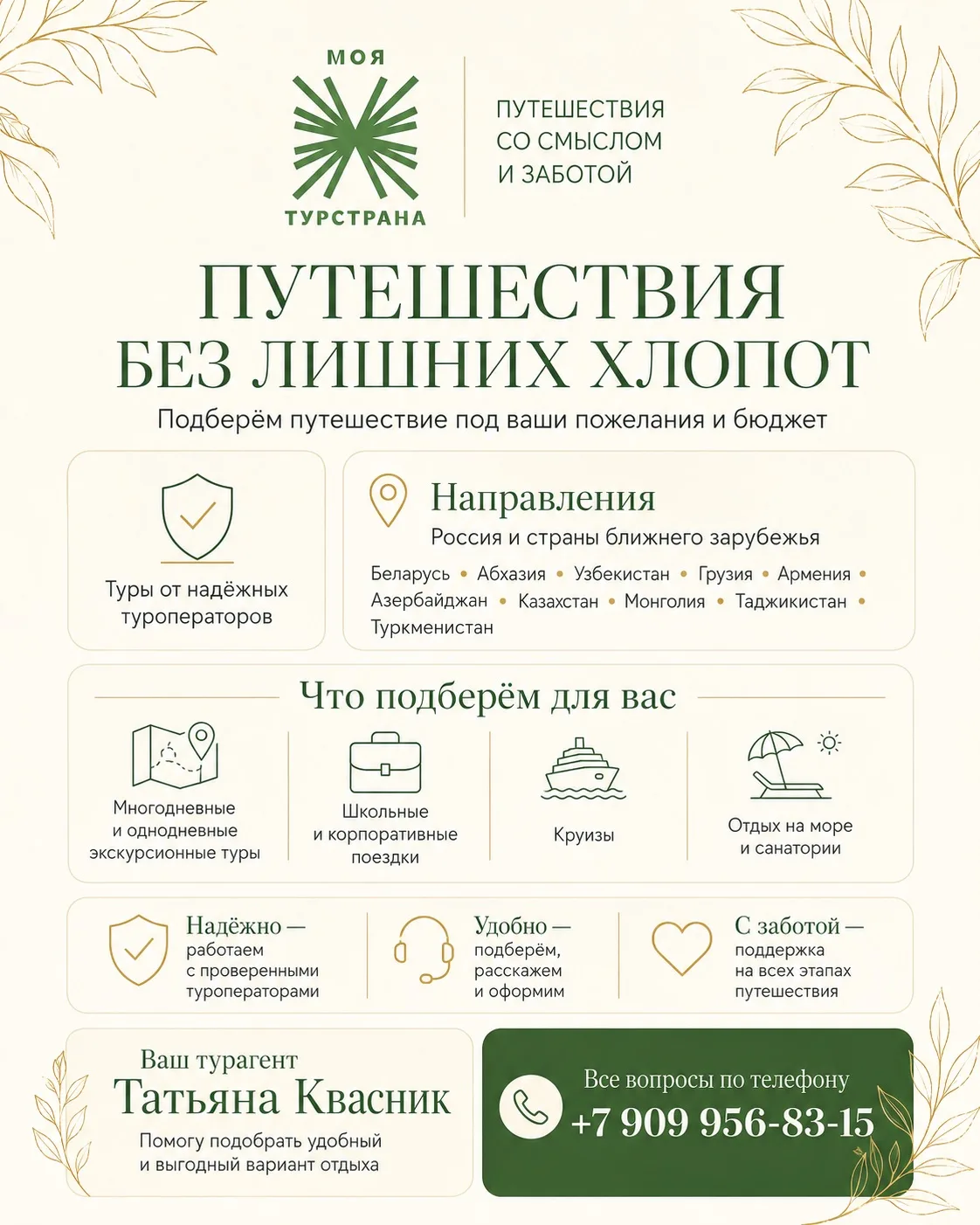 Присоединяйтесь
