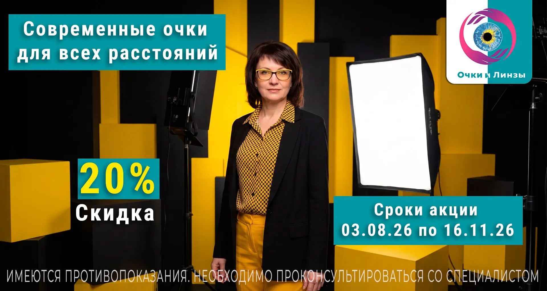 Работа за компьютером, чтение, встречи, вождение и повседневные дела требуют хорошего з...