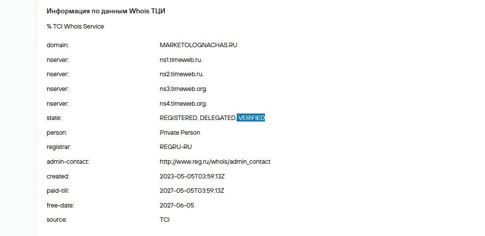1 сентября ваш домен RU, SU или РФ превратиться в тыкву?