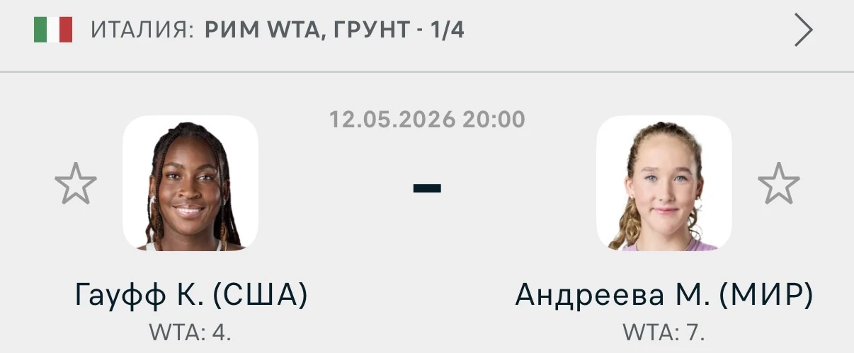 🇮🇹Рим WTA

Гауфф - Андреева

ТБ (19.5)

Коэффициент: 1.50

Ожидаю борьбу здесь увидеть, да и Андре