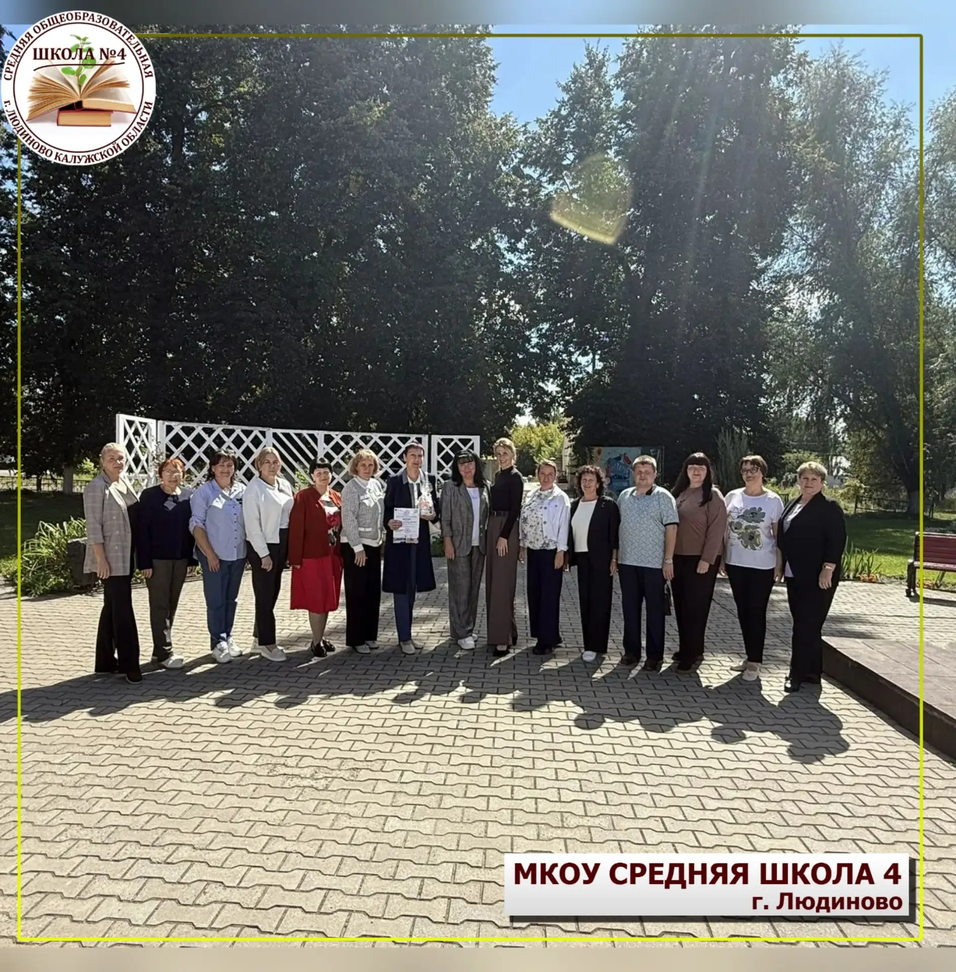 📌Педагоги нашей школы приняли участие в муниципальном форуме работников образования "Р...
