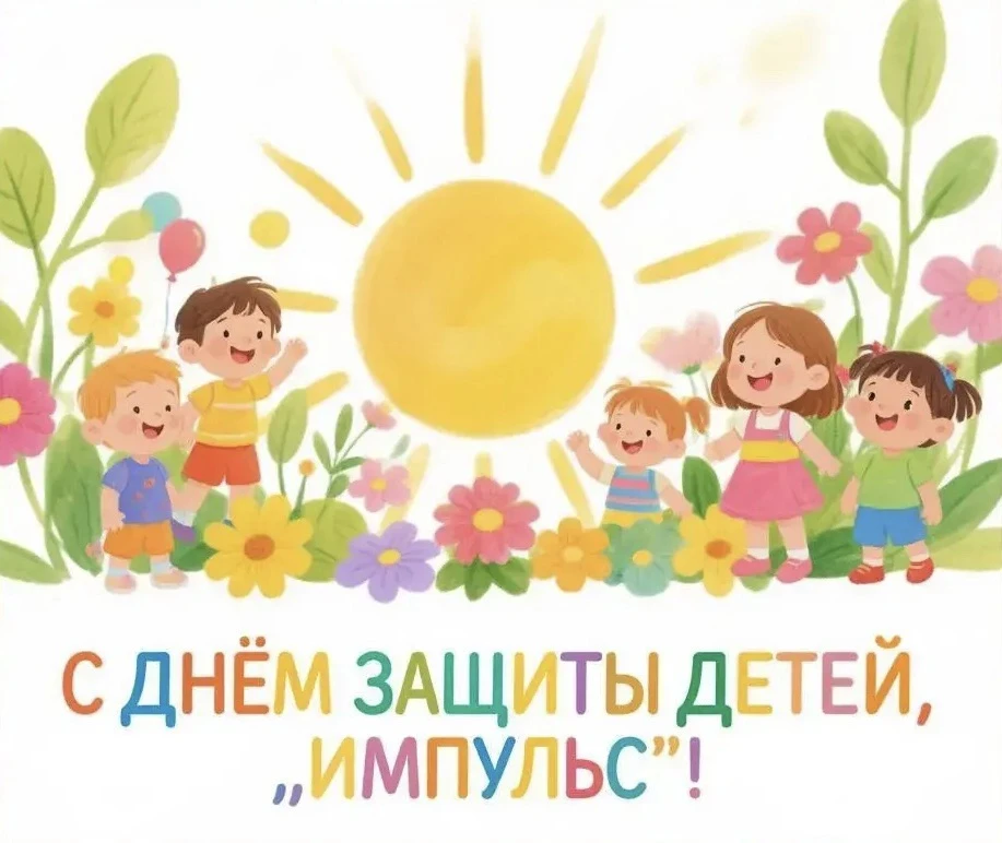 Дорогие наши ребята!