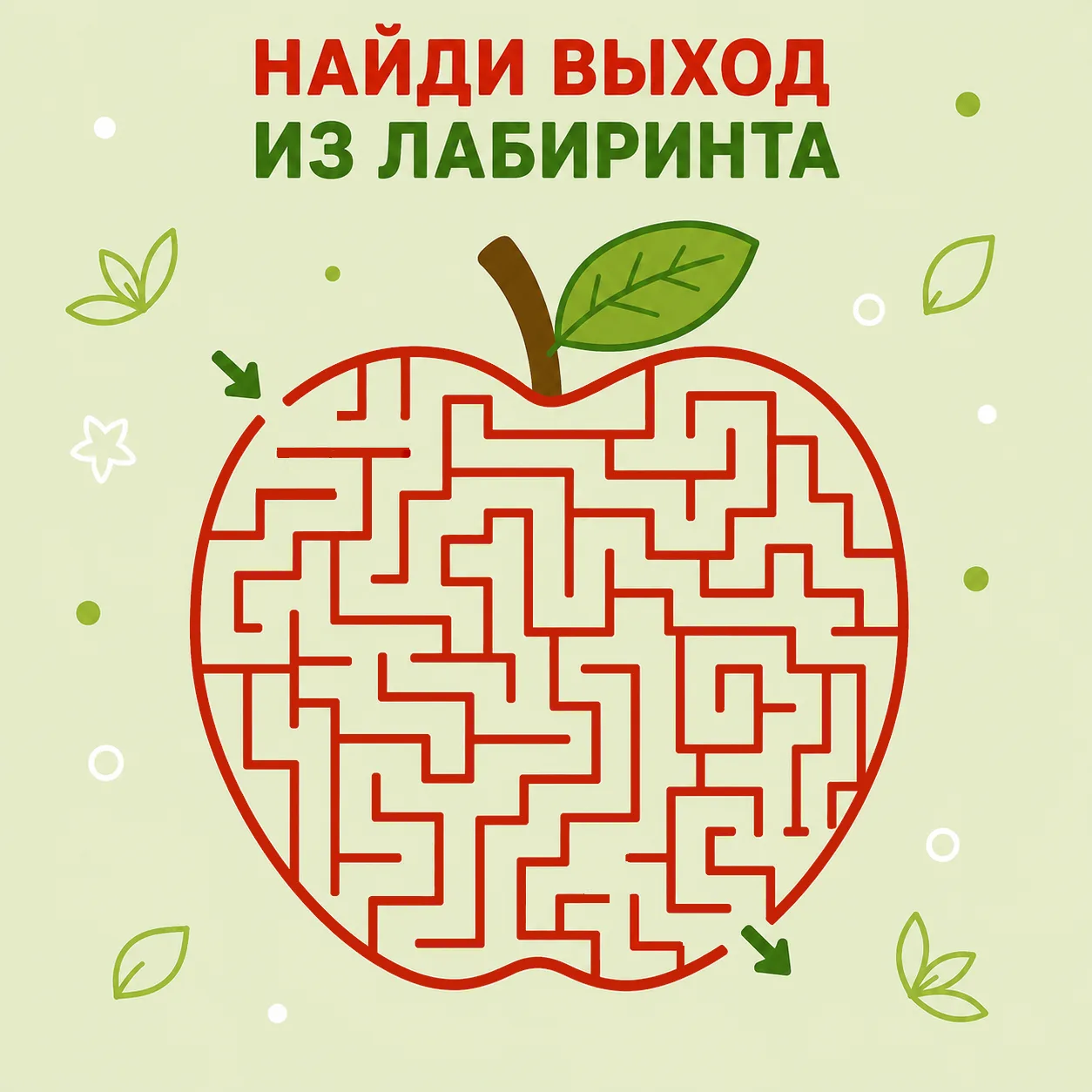 🤔 Сможете ли вы с ребёнком пройти этот лабиринт до конца?