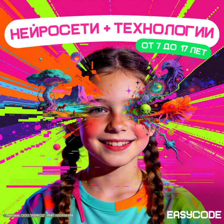 С 10 по 31 мая каждый ребёнок в возрасте 7-17 лет может получить сертификат на 6 месяцев бесплатного
