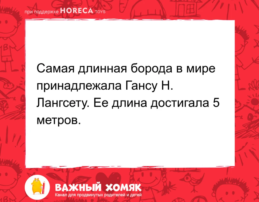 #интересныефакты #детииродители #семья #наука #длядетей

Подписаться на канал «Важный хомяк».