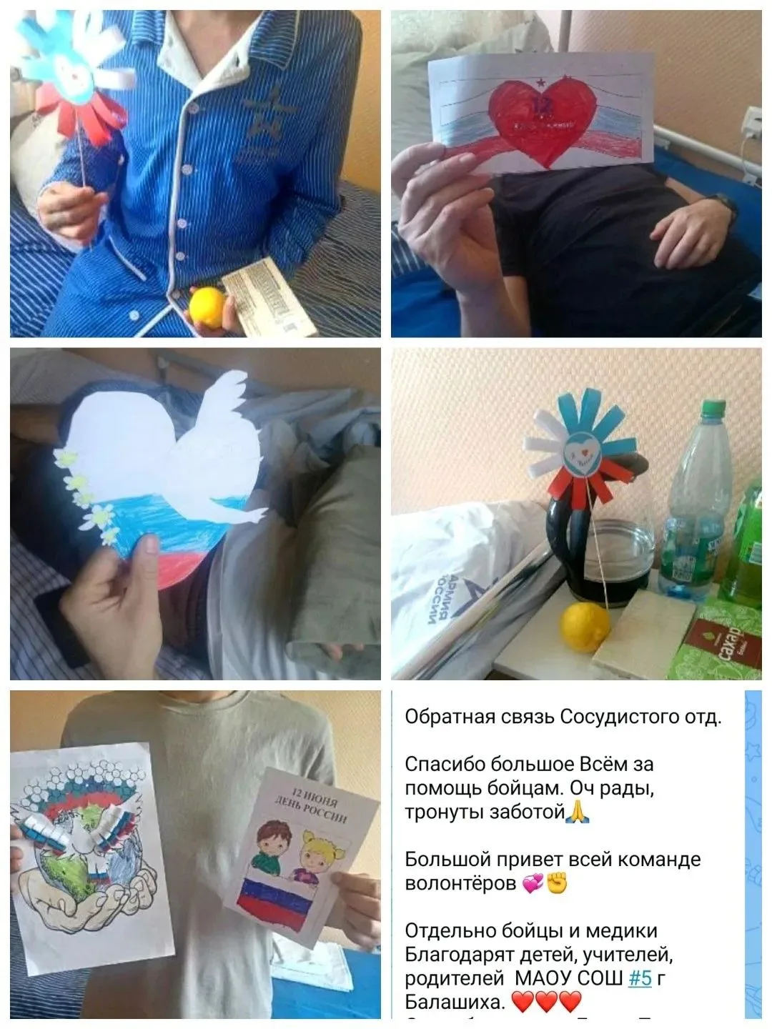 🇷🇺 В преддверии Дня России, в госпиталь (филиал N3 ГВКГ им. Бурденко) сотрудникам-медикам и бойцам