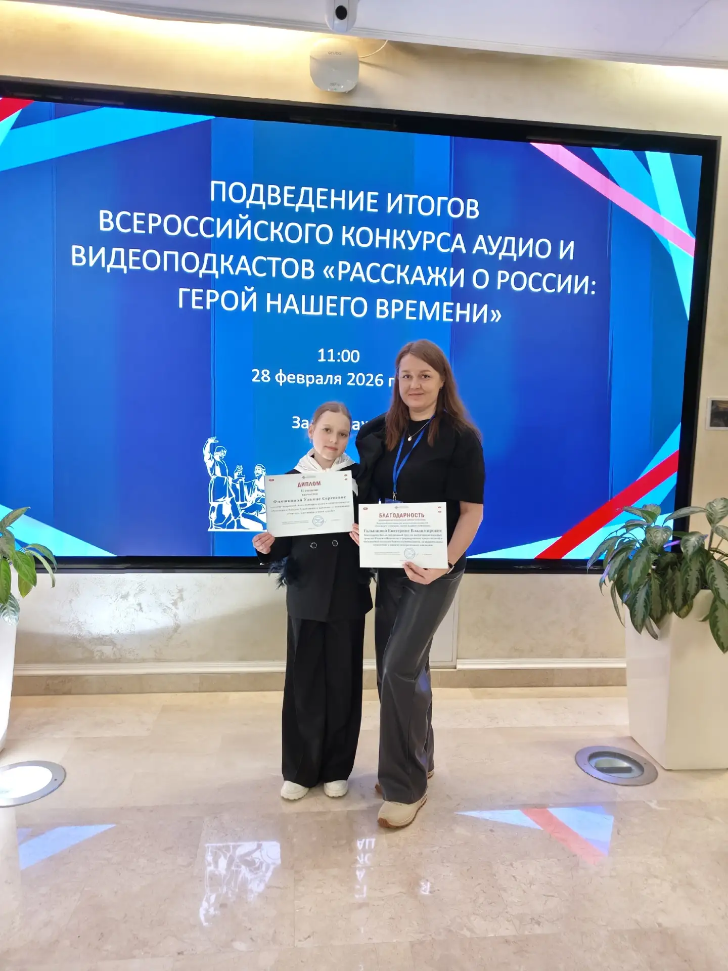Всероссийский конкурс аудио- и видеоподкастов «РАССКАЖИ О РОССИИ: ГЕРОЙ НАШЕГО ВРЕМЕНИ»: Итоги и поб