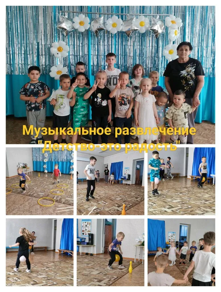 05.06.2026г. Воспитанники нашего садика приняли участие в  музыкальном развлечении " Де...