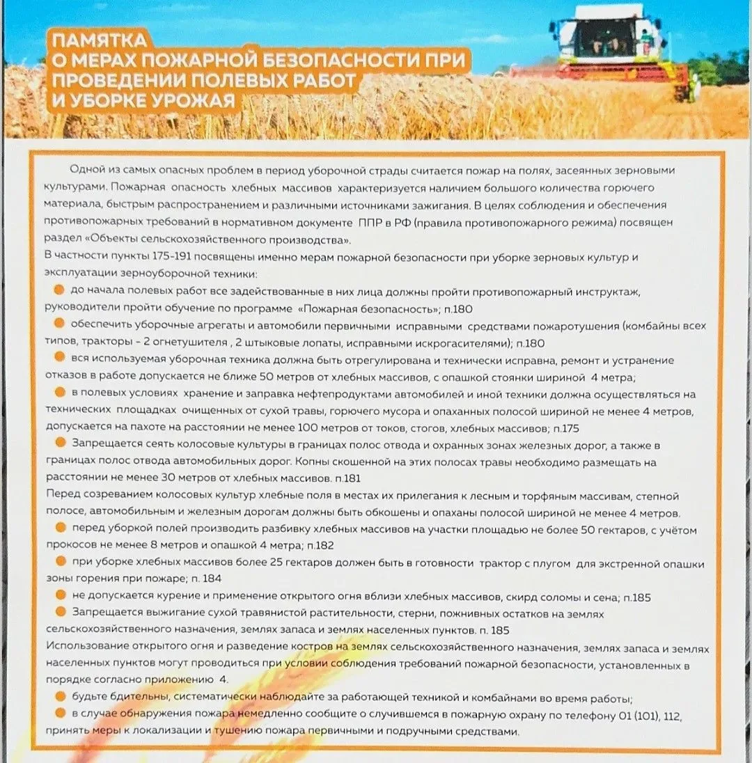 Отдел надзорной деятельности и профилактической работы по Минераловодскому муниципальному округу УНД