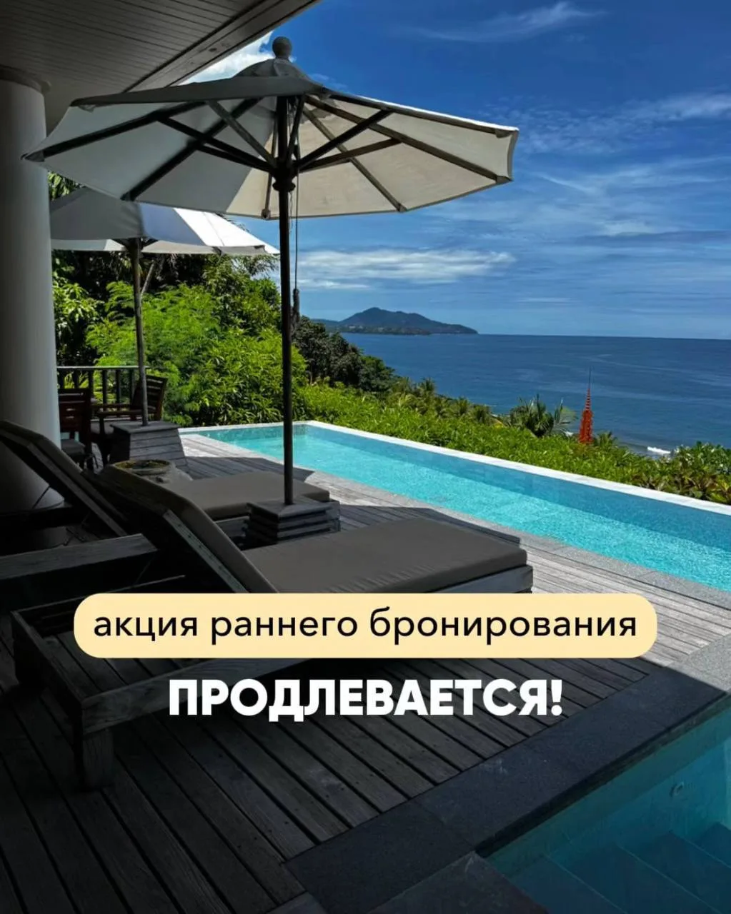 Напоминаю, осталось 2 недели до окончания последнего этапа раннего бронирования.