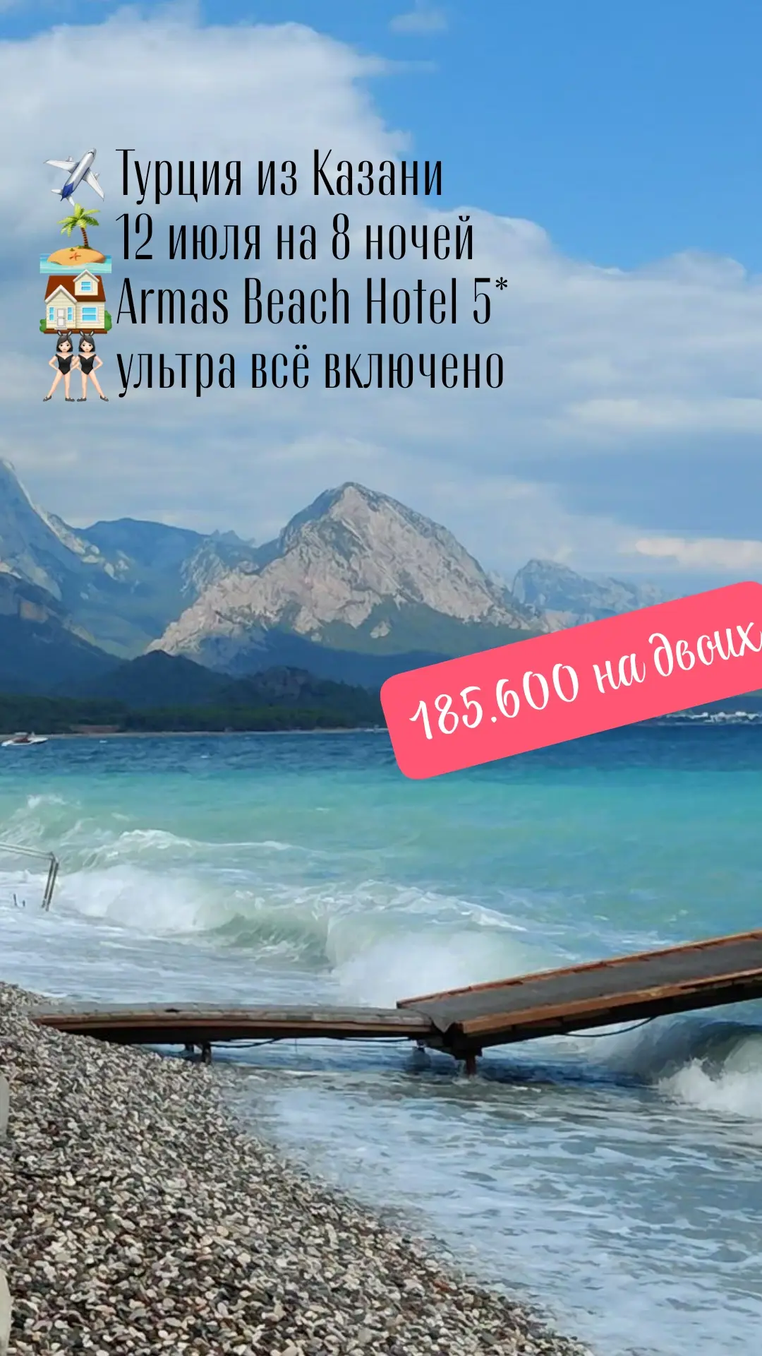 🔥 Горящие предложения! Пока все думают — ты отдыхаешь.
