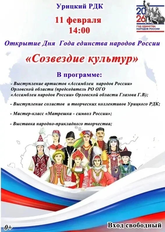 Уважаемые жители и гости Урицкого района!