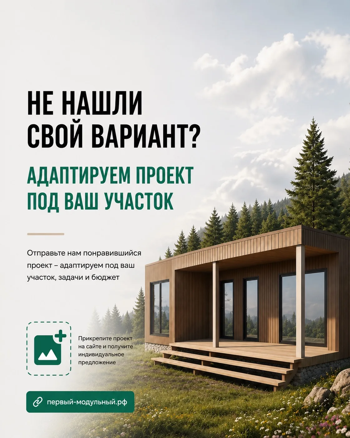 Почему не стоит выбирать дом только по красивой картинке?