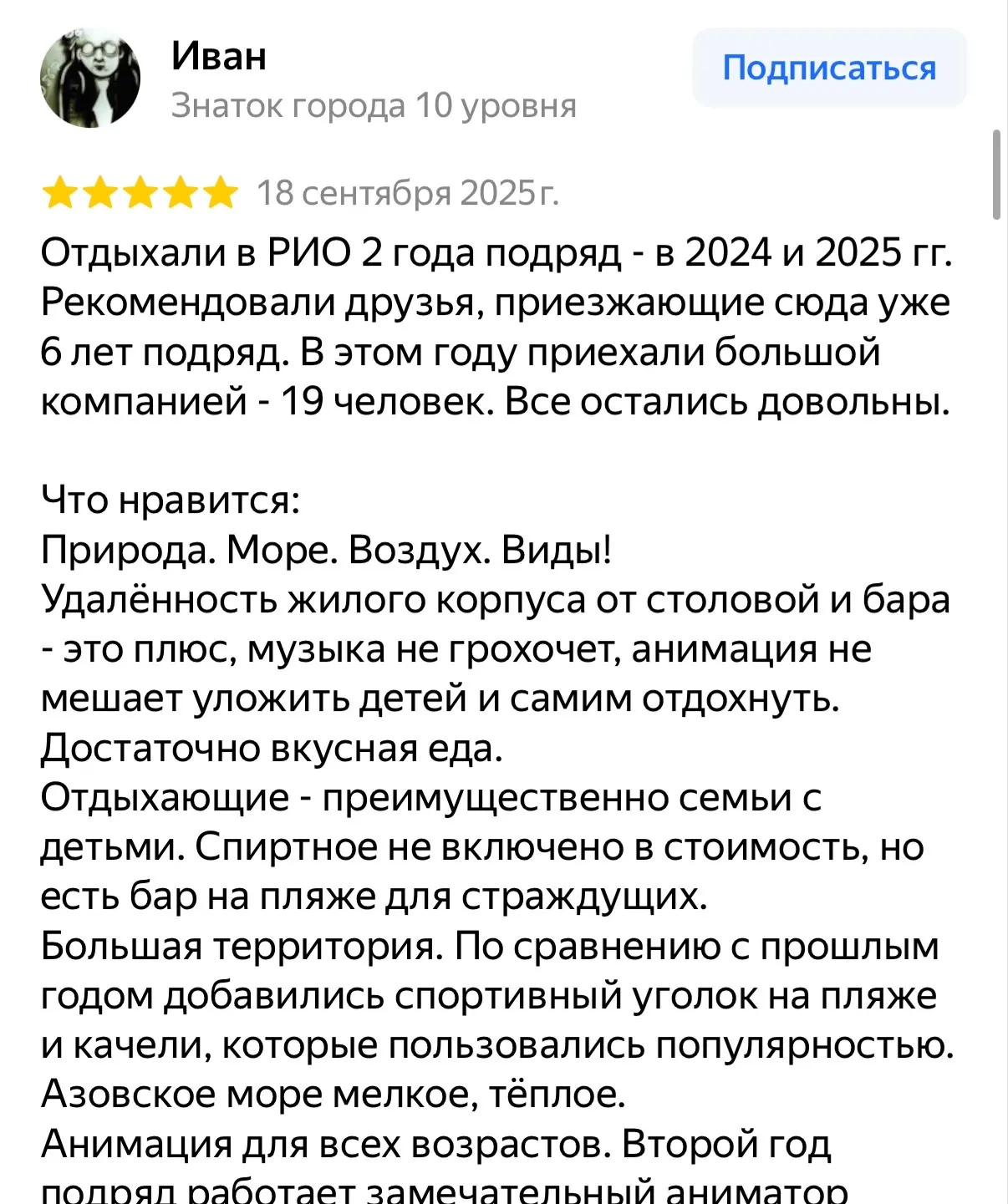 Одни гости отдыхали в отеле 6 лет подряд. Потом рассказали своим друзьям — и вот уже по...