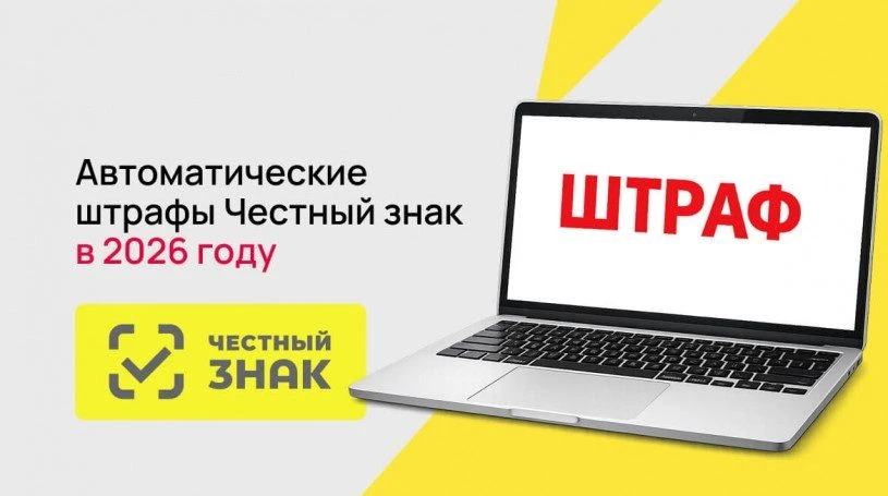 О вступлении в силу механизма автоматических штрафов («автоштрафов») за нарушения в сфе...
