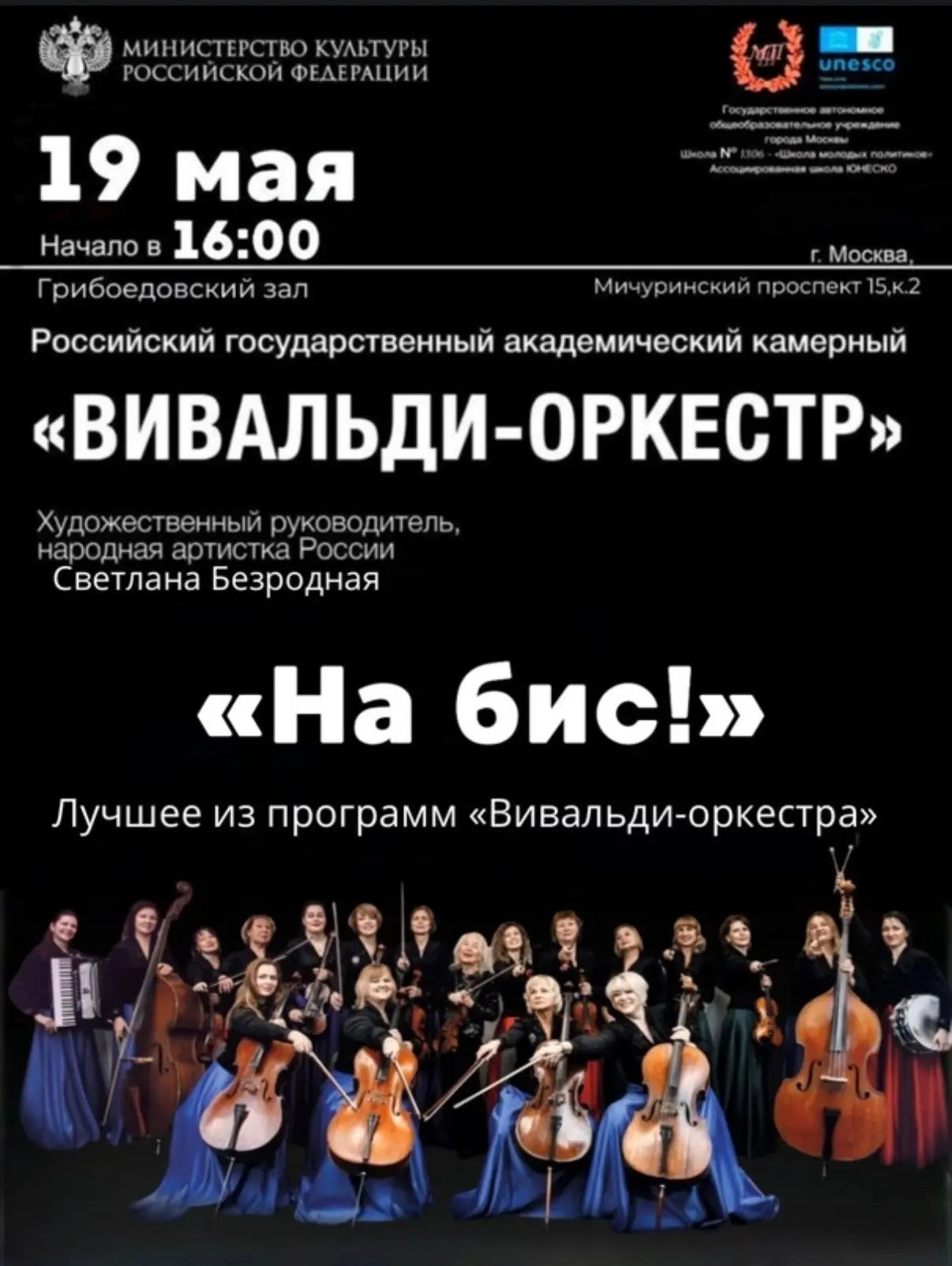 «Музыка — это универсальный язык, который позволяет душам говорить без слов» 🎵  Уже завтра в нашей М