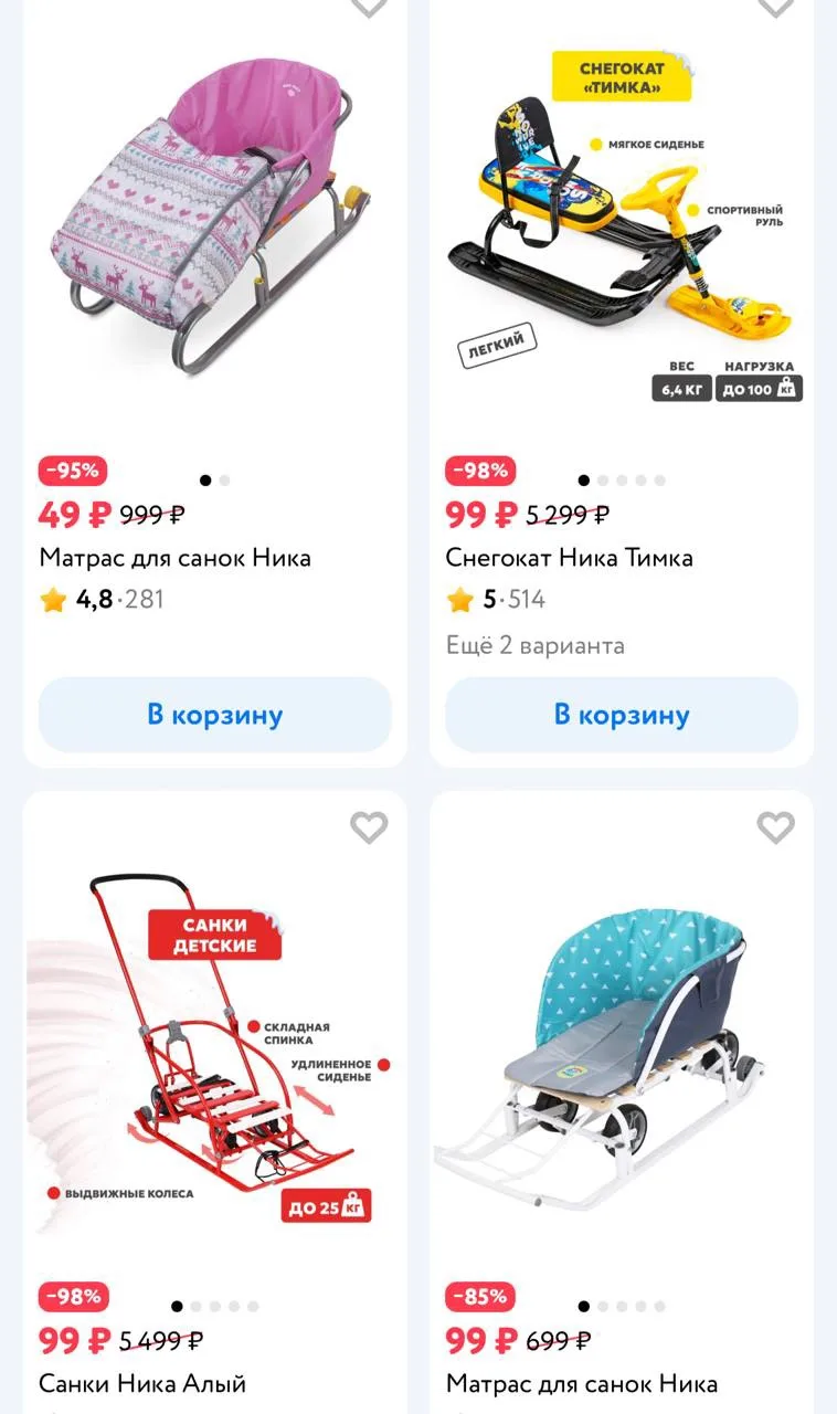 https://detmir.ru/catalog/index/name/sortforbrand/brand/3634
