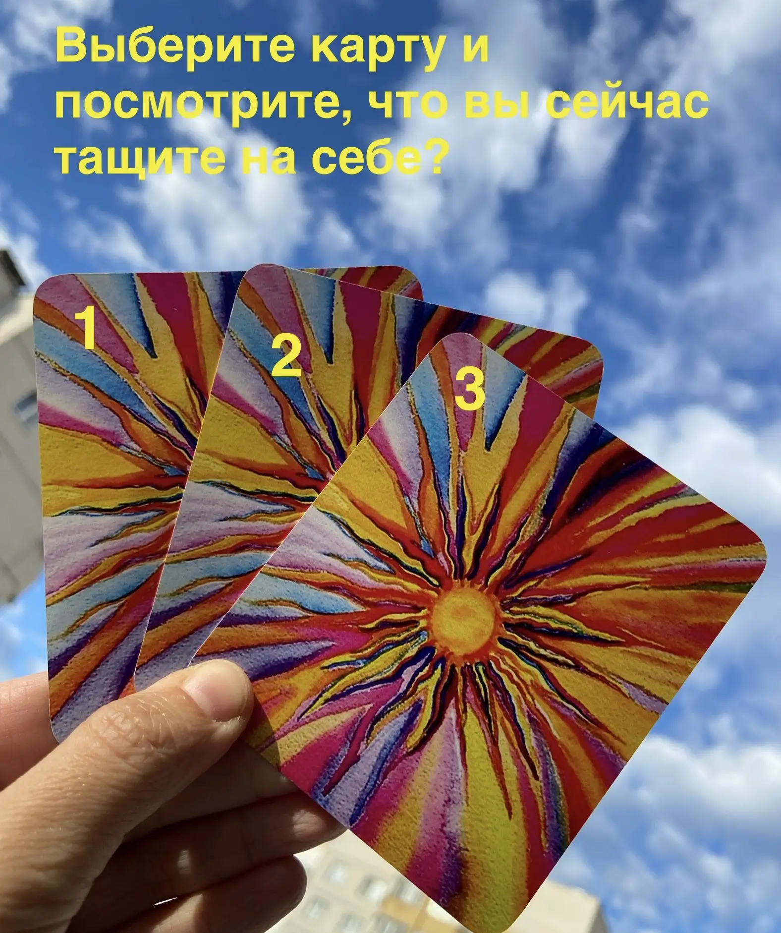 Выберите карту и посмотрите, что вы сейчас тащите на себе?