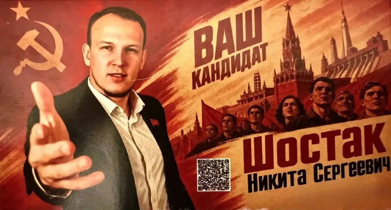 Лидер черномысовской молодежи, убежденный коммунист Никита Шостак, подал документы в ТИ...