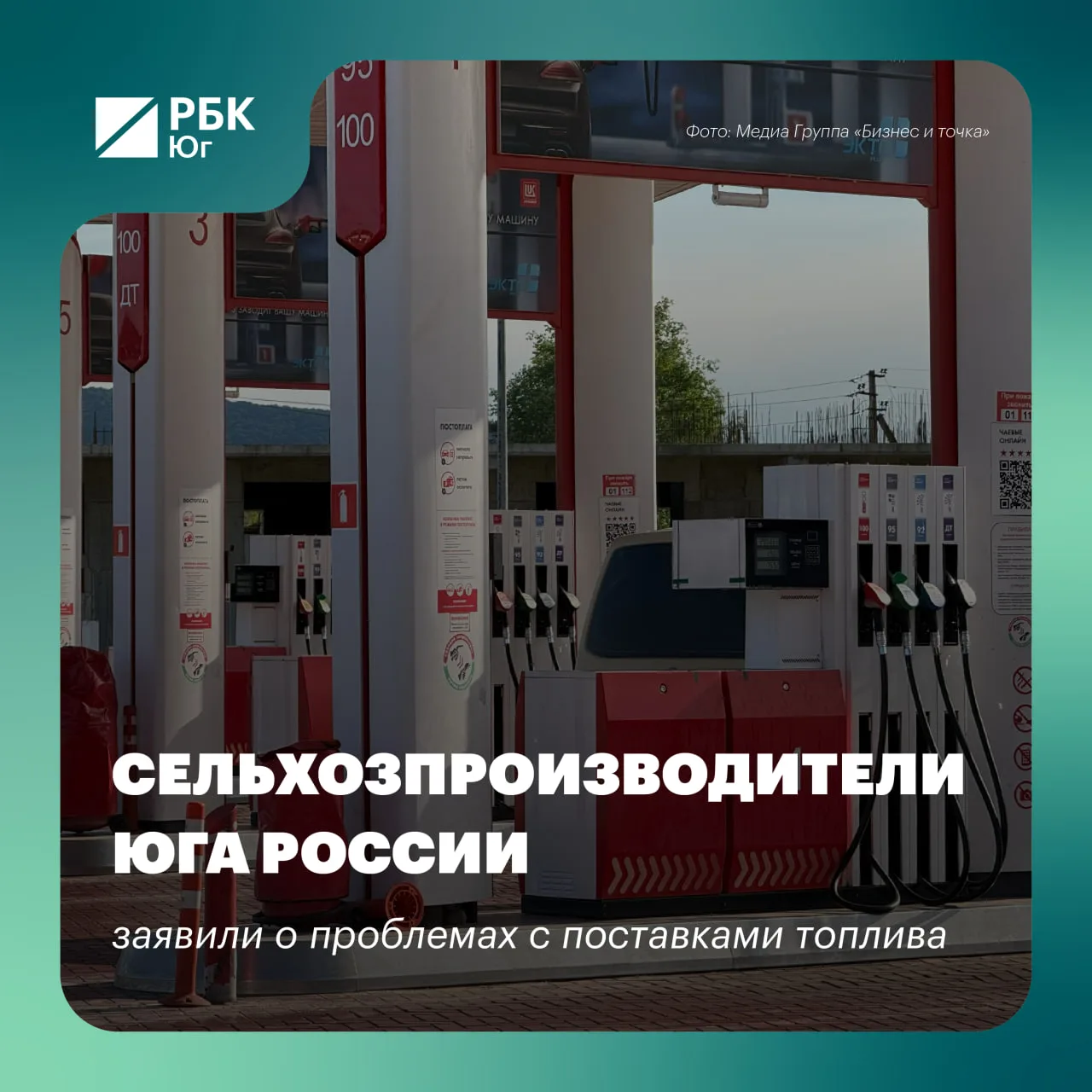 Сельхозпроизводители юга России заявили о проблемах с поставками топлива

Аграрии особенно обеспокое